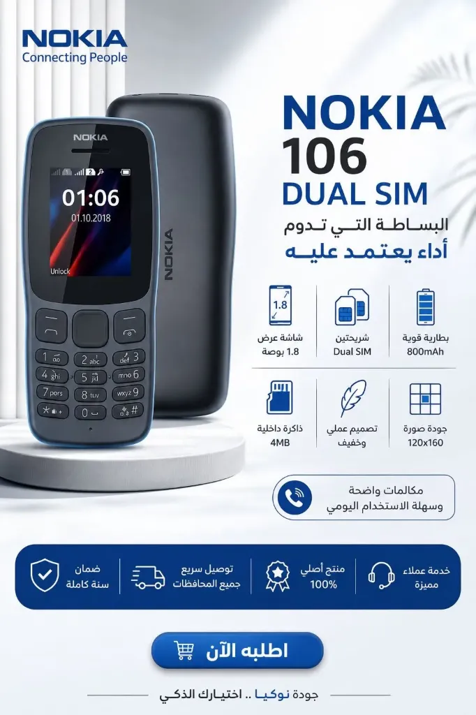 Nokia 106 Dual SIM